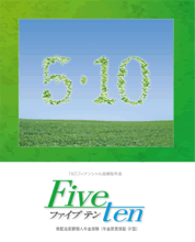 ファイブテン