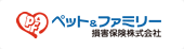 ペット&ファミリー 損害保険株式会社