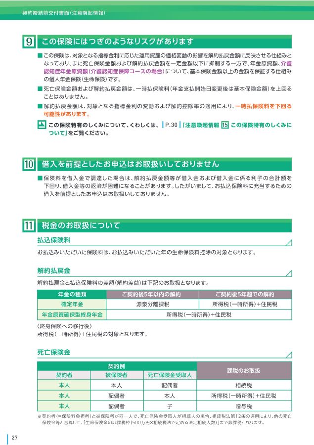 期間限定お値下げ！早い者勝ち！　為替貯金・簡易保険　情報処理用語事典 かんぽ生命保険｜進化するぬくもり。